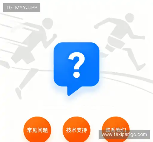 用户FAQ